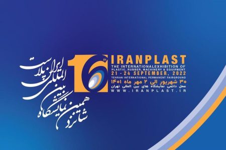 زمان تحویل و مسئولان سالن‌های نمایشگاه ایران‌پلاست اعلام شد